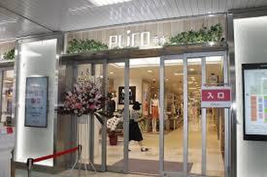 PURICO垂水(ショッピングセンター/アウトレットモール)まで850m 五色山ハイツ