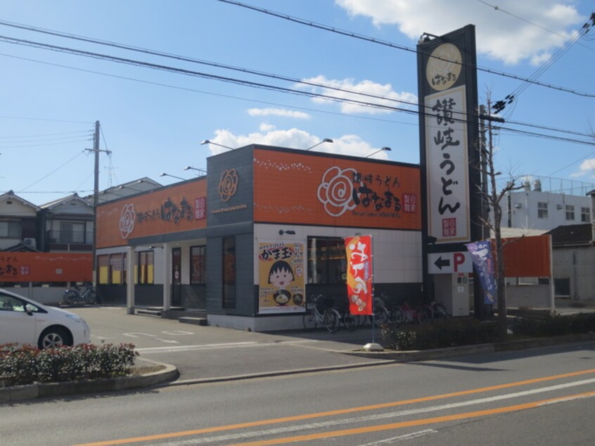 はなまるうどん(その他飲食（ファミレスなど）)まで580m カ－サ・フェリチェ２