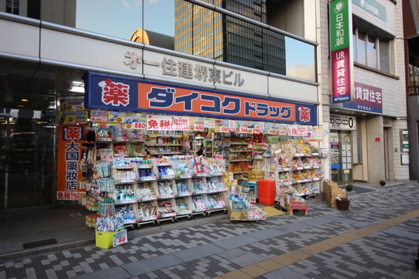 ダイコクドラッグ堺東駅前店(ドラッグストア)まで450m ﾊﾟｰｸｼﾃｨ堺東ﾀﾜｰｽﾞﾌﾞﾗｲﾄ(516)