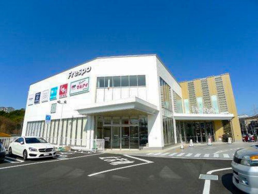 マルアイ舞子坂店(スーパー)まで650m りばぁさいど多聞