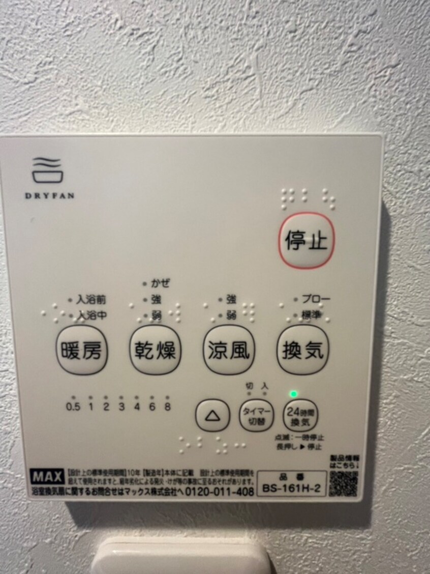 内観写真 ヴィクトワール放出