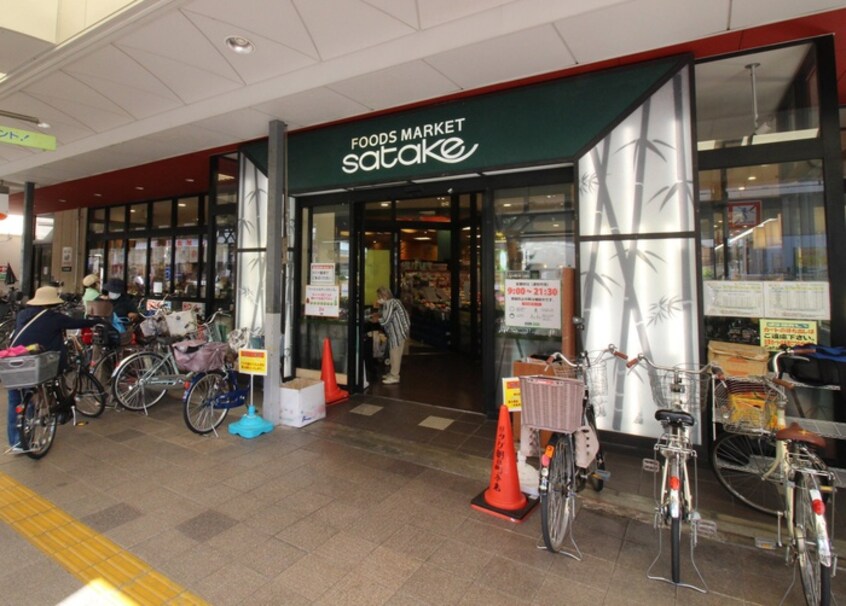 サタケ(スーパー)まで400m カーサ・ロイヤル吹田１番館