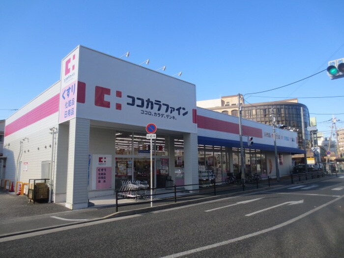 ココカラファイン豊中城山店(ドラッグストア)まで383m シャトル５曽根