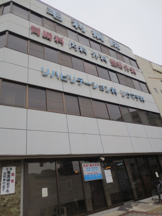 毛利病院(病院)まで290m With 京 Seasons