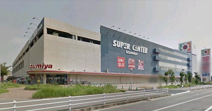 イズミヤ(スーパー)まで670m ロイヤルコ－ポ吉田