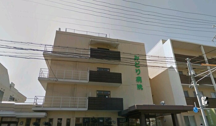 みどり病院(病院)まで260m ロイヤルコ－ポ吉田