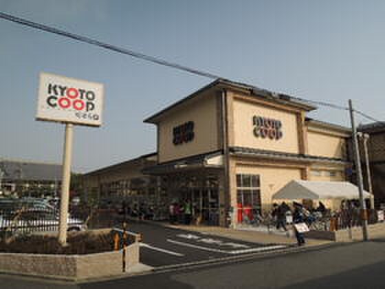 京都生活協同組合 コープきぬがさ(スーパー)まで374m フラッティ衣笠