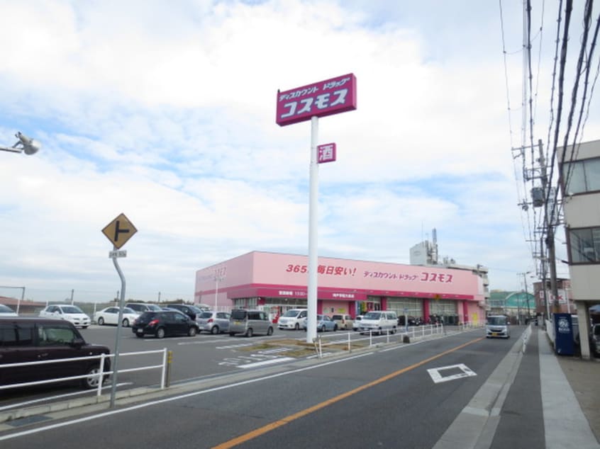 コスモス(ドラッグストア)まで749m パルティ－ダ・イ－スト