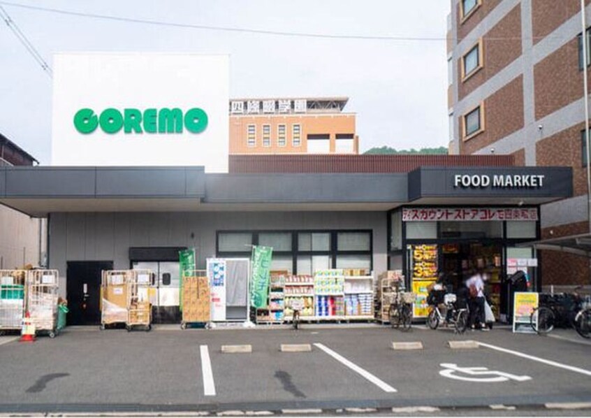 COREMO(スーパー)まで1200m ピレーネ北条Ⅳ