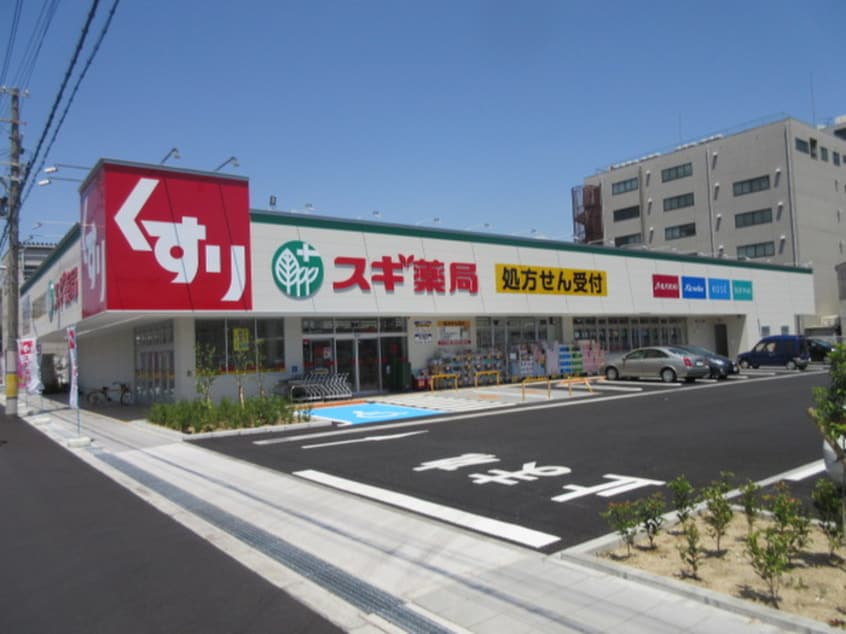 スギヤッキョク(ドラッグストア)まで612m アペックス１５