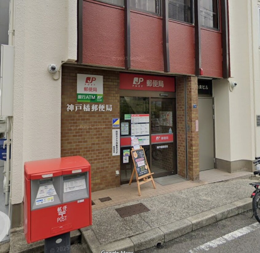 神戸橘郵便局(郵便局)まで550m ｴｽﾃﾑｺｰﾄ神戸元町Ⅱグレイド