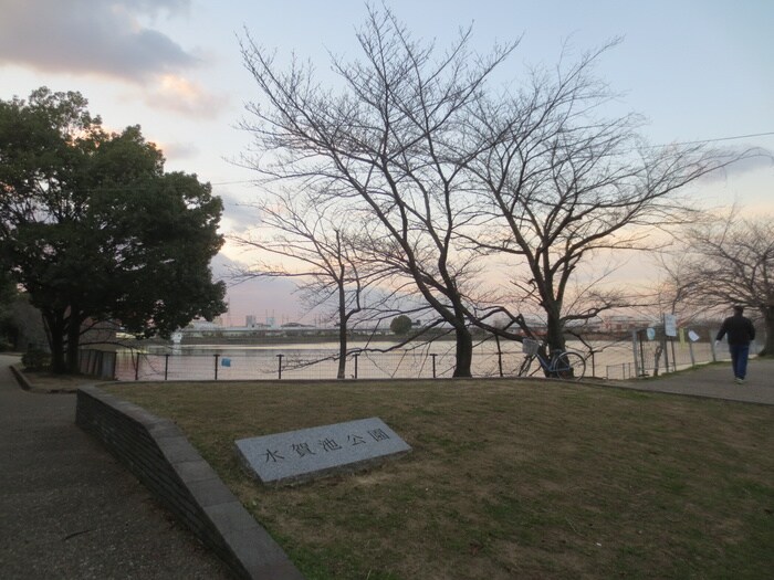 水賀池公園(公園)まで230m カサ・デ・ソル