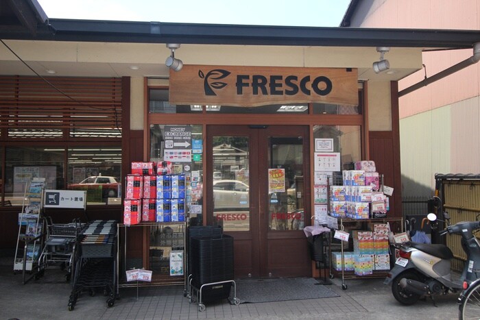 フレスコ(スーパー)まで160m エザーンスあおい