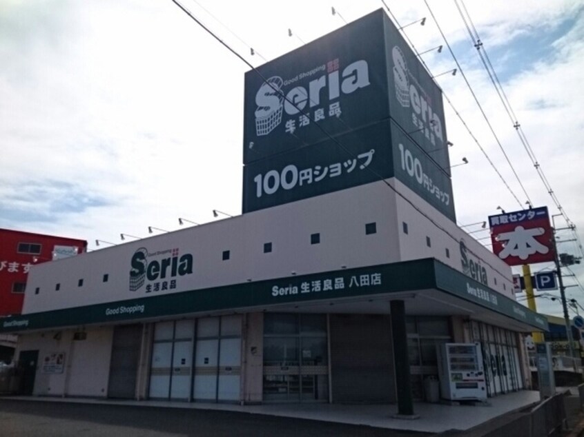 セリア八田店(100均)まで540m ヴィレッジｓｉ