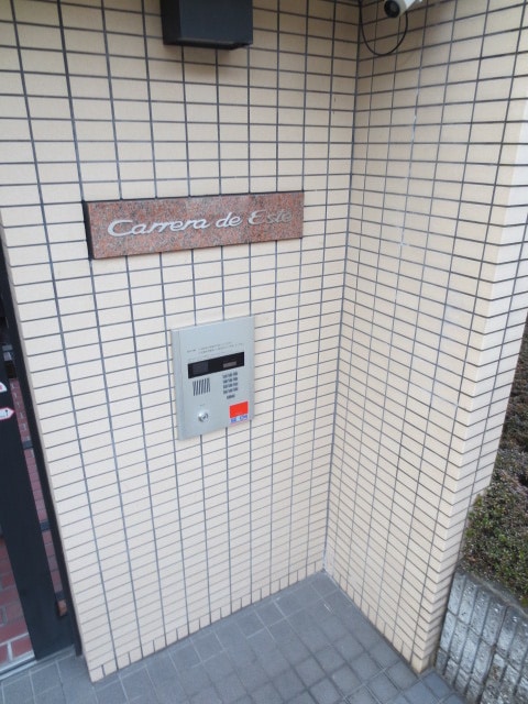 エントランス部分 カレラ・デ・エステ