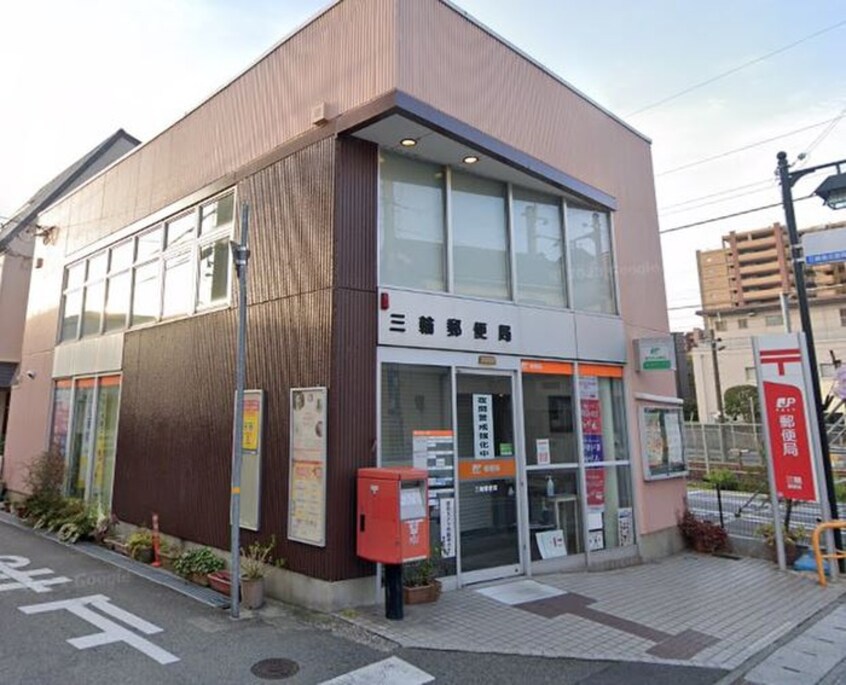 三田福島郵便局(郵便局)まで800m ピアシティ三田