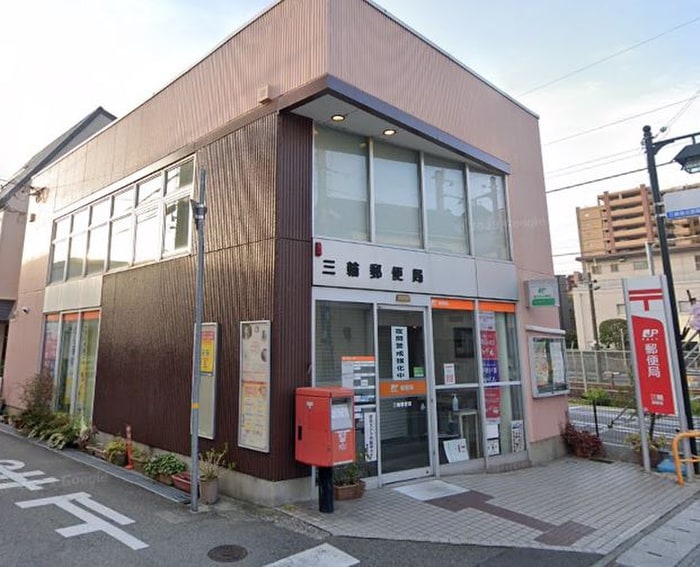 三田福島郵便局(郵便局)まで800m ピアシティ三田