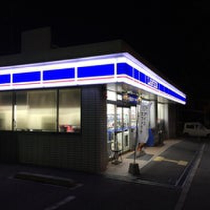 ローソン(コンビニ)まで700m 東須磨グリーンハイツ