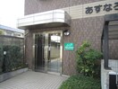 エントランス部分 あすなろⅡ