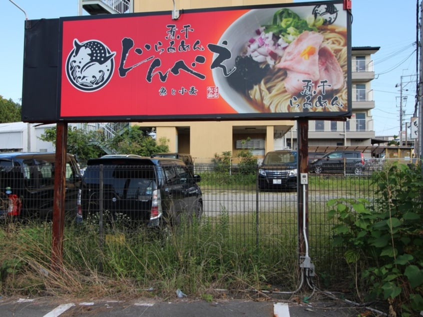 周辺環境 ピュア・ドミトリーシミズ