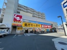 スギ薬局(ドラッグストア)まで780m アンフィニィ西河原
