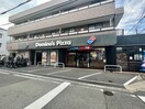 ドミノピザ西宮中央運動公園(その他飲食（ファミレスなど）)まで800m アミティ　タカクラ