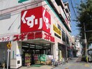 スギ薬局　毛馬店(ドラッグストア)まで167m アムズ城北