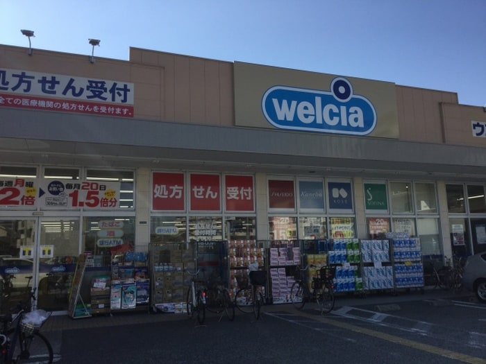 ウェルシア伊丹昆陽店(スーパー)まで800m Ｆｉｏｒｅ伊丹