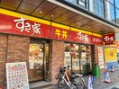 すき家(その他飲食（ファミレスなど）)まで190m アルグラッド・ザ・タワ－心斎橋