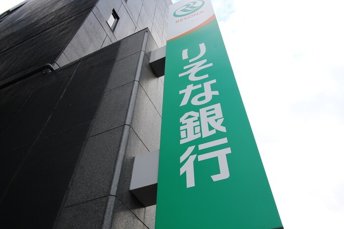 りそな銀行(銀行)まで400m S-FORT江坂LIBERTS