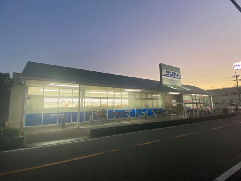 サンディ堺菩提店(スーパー)まで100m あんしん＋引野町08-2006