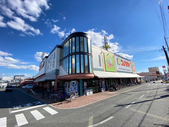 コノミヤ(スーパー)まで394m Arcobaleno