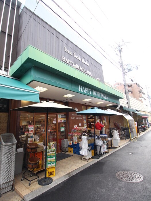 ハッピー六原(スーパー)まで100m ドミノ建仁寺