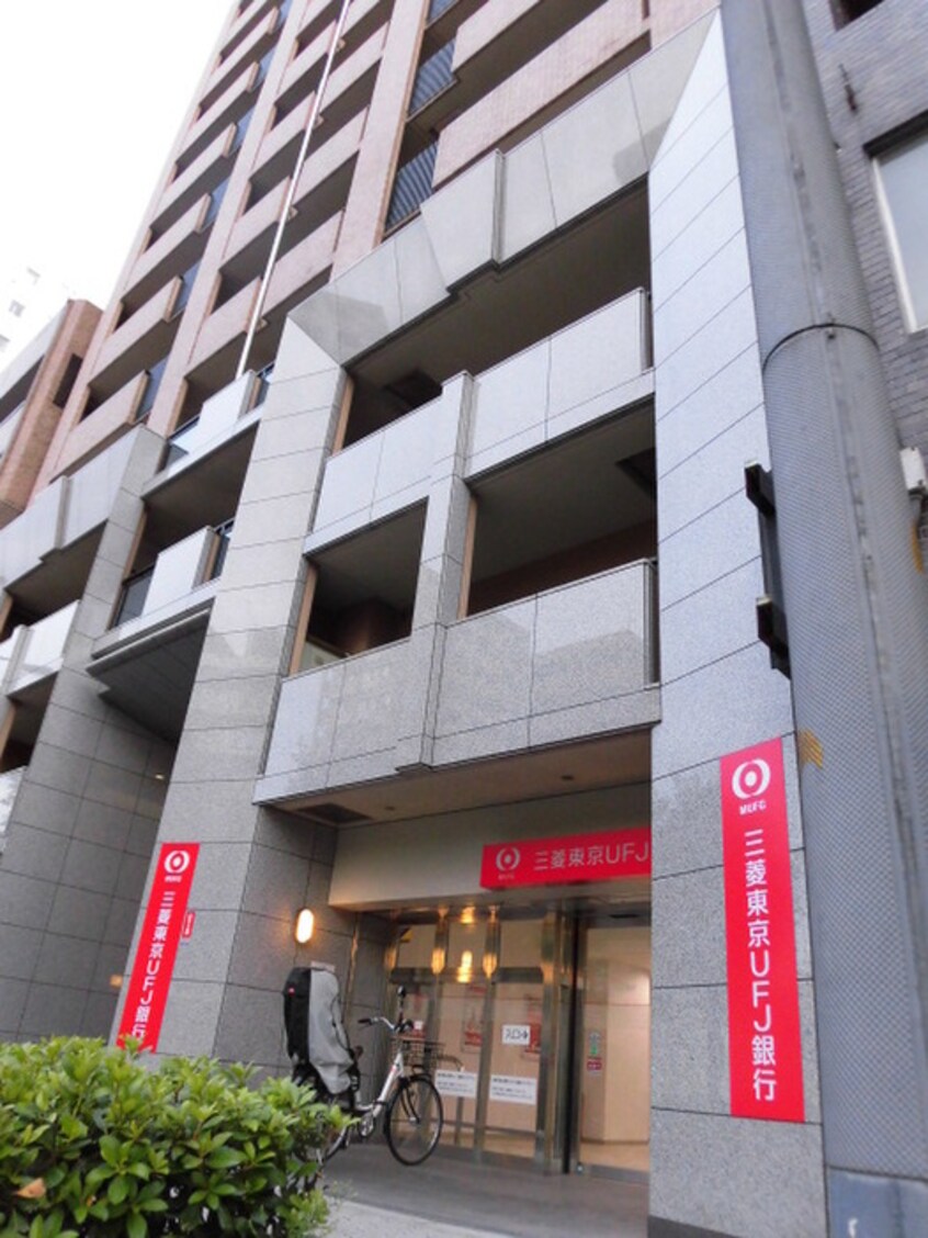 三菱東京UFJ銀行(銀行)まで812m ドゥーエ谷町