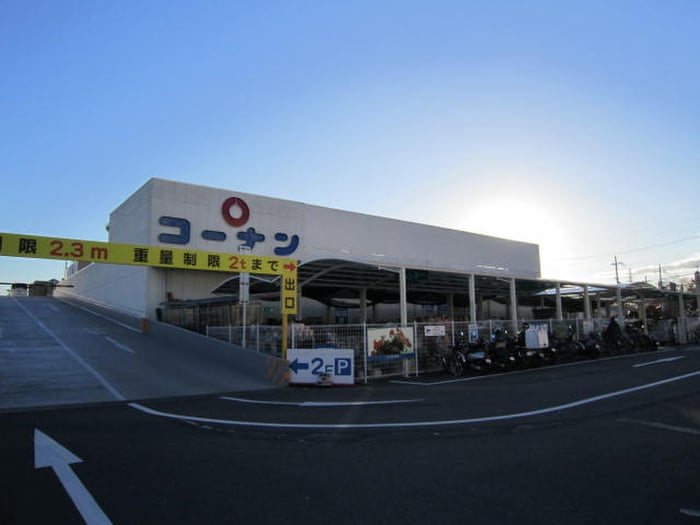 コーナン(電気量販店/ホームセンター)まで550m メゾンビロング