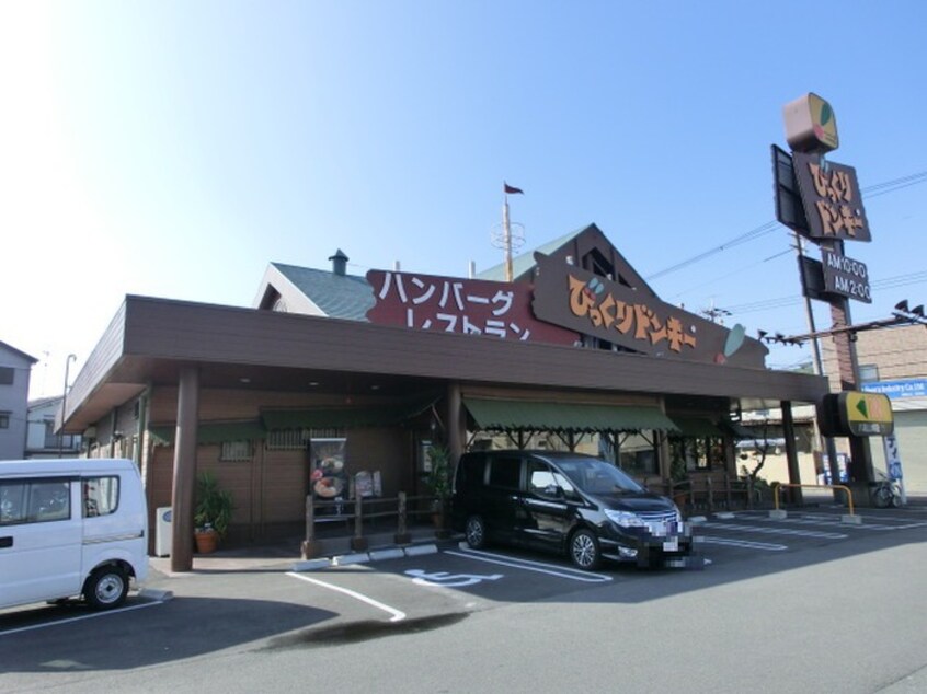 びっくりドンキ－(その他飲食（ファミレスなど）)まで385m ディアコ－ト９１　Ａ棟