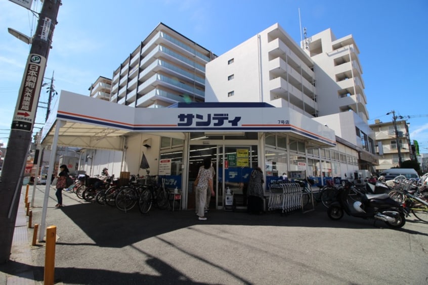 サンディ(スーパー)まで350m コート舟木