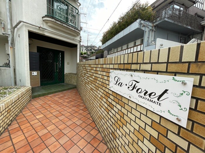 エントランス部分 ラ　フォーレ岡山手