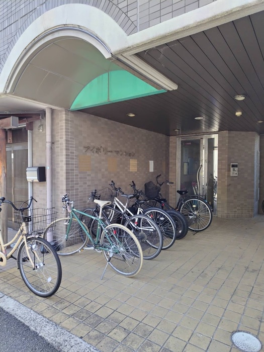 駐輪場 アイボリ－マンション