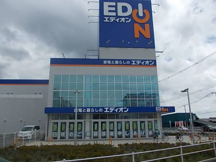 エディオン(電気量販店/ホームセンター)まで400m アイボリ－マンション