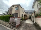 中山台2丁目戸建の外観