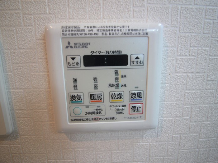 内観写真 ＢＰＲレジデンス福島