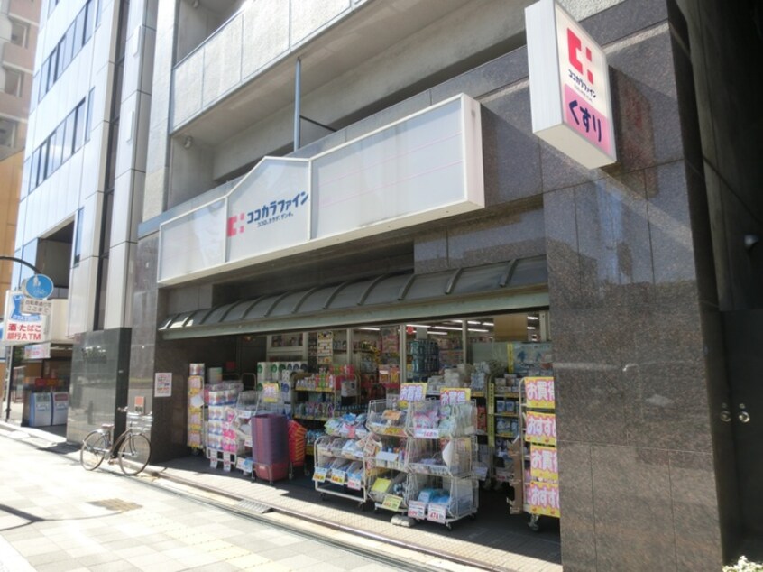 ココカラファイン(ドラッグストア)まで350m ベラジオ五条烏丸(802)