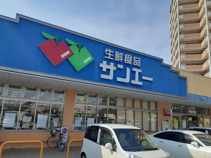 サンエー東岸和田店(スーパー)まで2302m サンシテイ