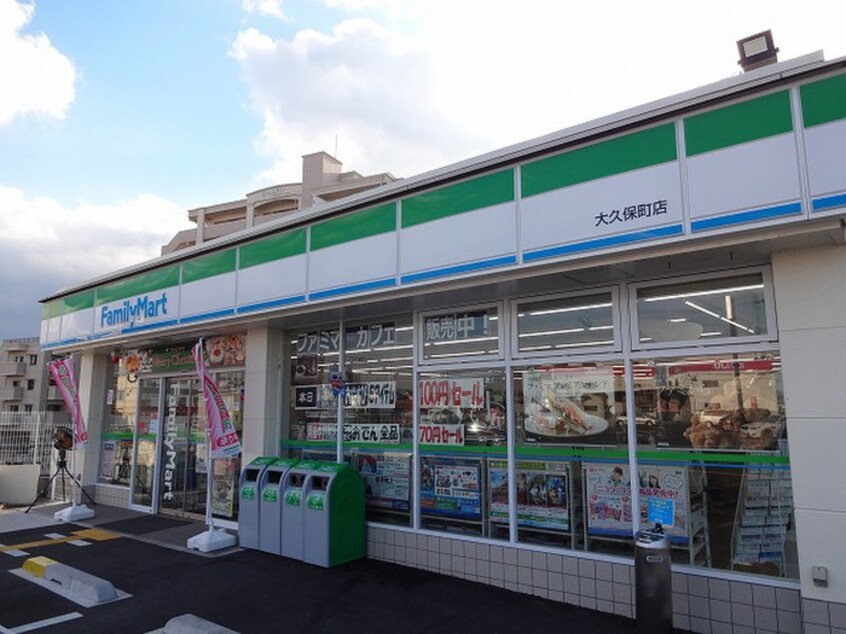 ファミリーマート　大久保町店(コンビニ)まで400m ウインディア大久保