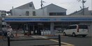 ロ－ソン(コンビニ)まで220m ジュブリーユ京橋
