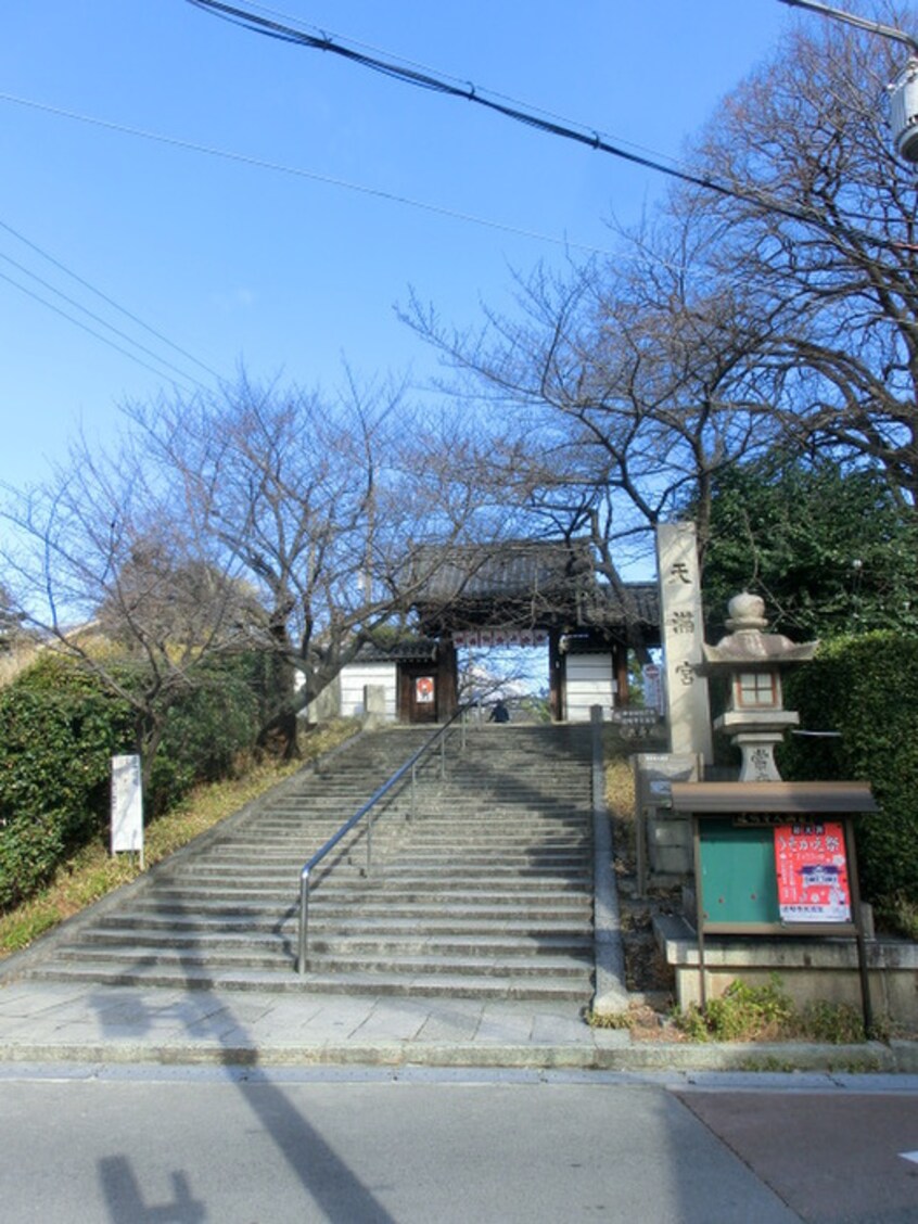 道明寺天満宮(美術館/博物館)まで333m ハイツ桃太郎