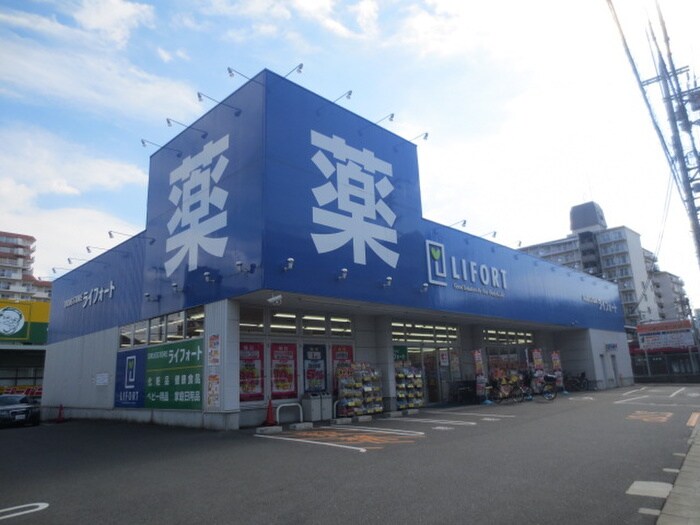 ライフォート 友井店(ドラッグストア)まで346m オ－ナ－ズマンショントモイ