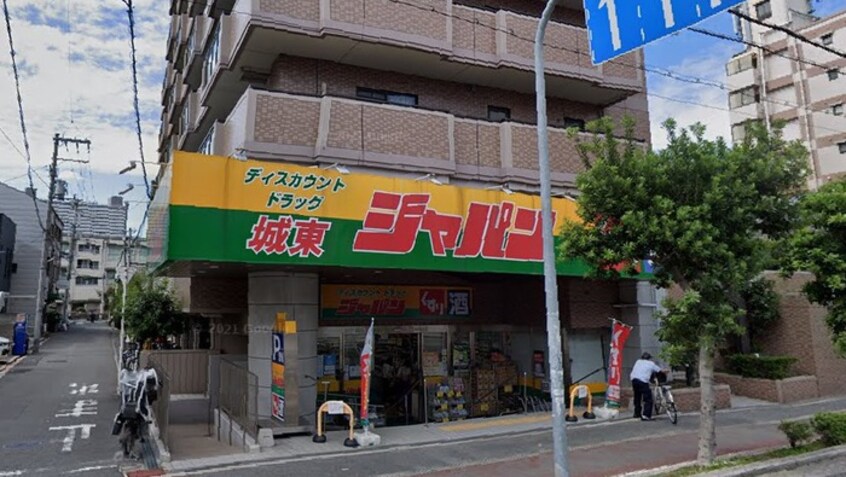 ジャパン 城東店(ドラッグストア)まで173m コンフォ－ト緑橋