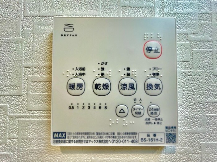 バス／シャワールーム等 ALEGRIA池田南